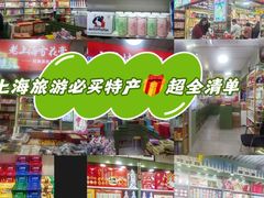 -上海城隍庙福佑门小商品批发市场