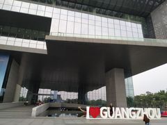 -广州市城市规划展览中心