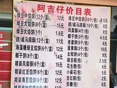 菜单-阿吉仔(大元路店)
