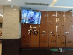 -福云龙(黄河南大街店)