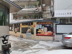 门面-黎记大排档(慈云路店)