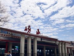 -崂山风景区-大河东游客中心