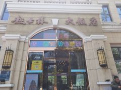 -起士林西餐厅(东经路店)