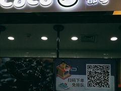 门面-CoCo都可(小寨赛格店)