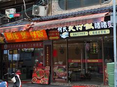 -何煲强·煲仔饭·啫啫煲顺德老字号(上下九店)