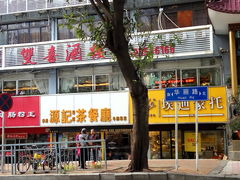-源记茶餐厅(凤凰店)