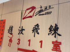 -赵汝飞练字硬笔书法(静安大融城校区)