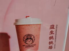 -我是酸奶君(壹方城店)
