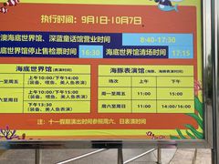 -秦皇岛新澳海底世界