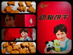 -百年义利(福长街店)