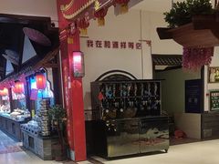 -和源祥·日照菜扛把子(万平口一店)