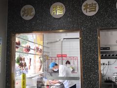 -廣順興(平原路店)