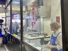 -老刘家泡馍(钟楼广济街店)