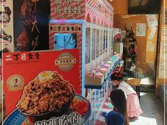 -二丁目食堂(铁西星摩尔店)