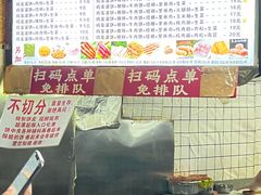 -神奇的香酥鸡蛋灌饼