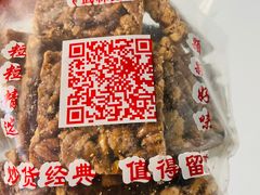-方林富炒货店(武林路店)