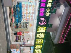 -潮香阁海鲜餐厅(较场尾店)