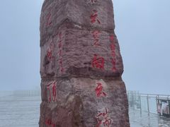 -牛背山