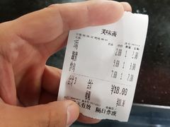 -美味斋(西北街店)