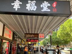 -黔庄 · 贵州牛羊粉