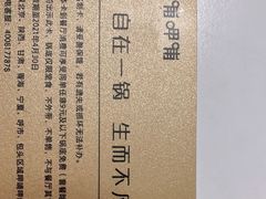 -呷哺呷哺(西单大悦城店)