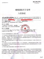 点击看大图 -琅悦月子会所(香格里拉旗舰店)