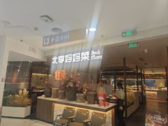 -北李·海肠捞饭·大连菜(望京凯德MALL店)
