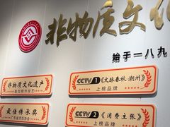 -非遗·十八曲鱼饺(西马总店)