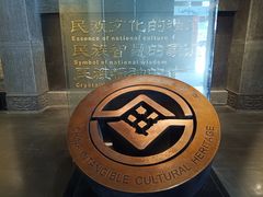 -兰州非物质文化遗产陈列馆