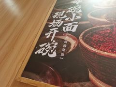 -遇见小面(东方宝泰店)