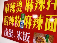 -川味麻辣串(中原小吃街)