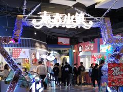 -太古小镇(OL星辰汇店)