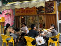 -鸿顺老铁锅美蛙鱼府(解放碑店)