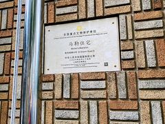 -马勒别墅·中餐厅