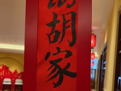 -西贝(六里桥旗舰店)