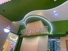-优优西里·意式餐厅(福州金融街万达店)