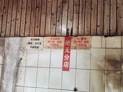 -张醪糟