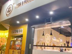 门面-友达面馆(广州总店)