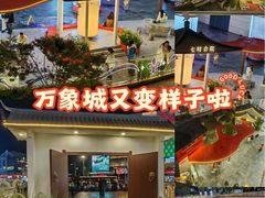 -石家庄万象城