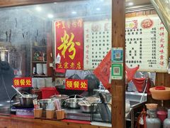 -十里香粉馆(虹桥中路店)