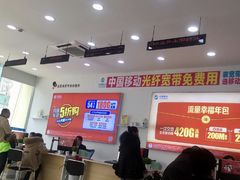 -中国移动(华阳路营业厅)