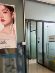 -东莞台心医院-医疗美容