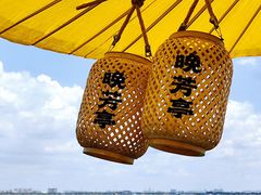 -七的湖·晚芳亭·阳澄湖农家菜·大闸蟹(莲花岛店)
