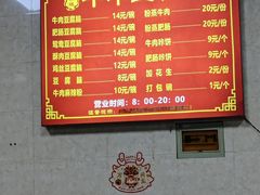 -代四孃牛华豆腐脑美味小食(总店)
