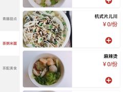 -青藤茶馆(南山路店)