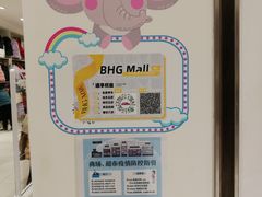 -北京华联购物中心(天通苑店)
