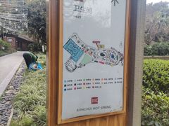 -融汇温泉