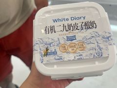 -白色日记·手作酸奶(麦凯乐店)