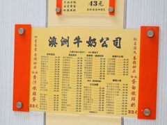 -澳洲牛奶公司(佐敦店)