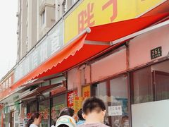 -胖子煎饼店(钦州南路店)